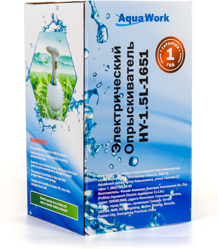 Опрыскиватель бытовой Aqua Work NY-1.5L-1651
